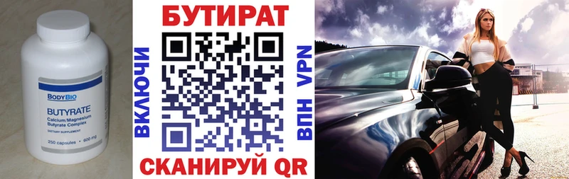 Бутират бутандиол  Касли 