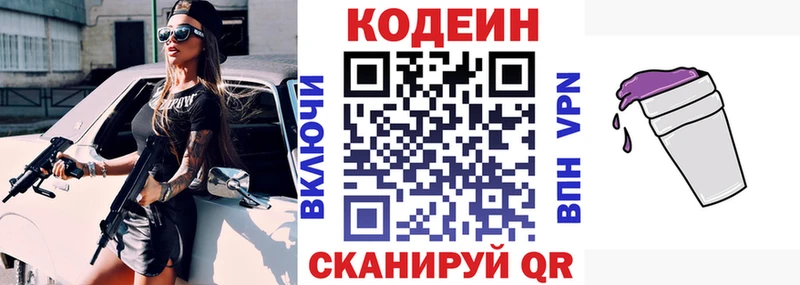 мориарти формула  Касли  Кодеин напиток Lean (лин) 