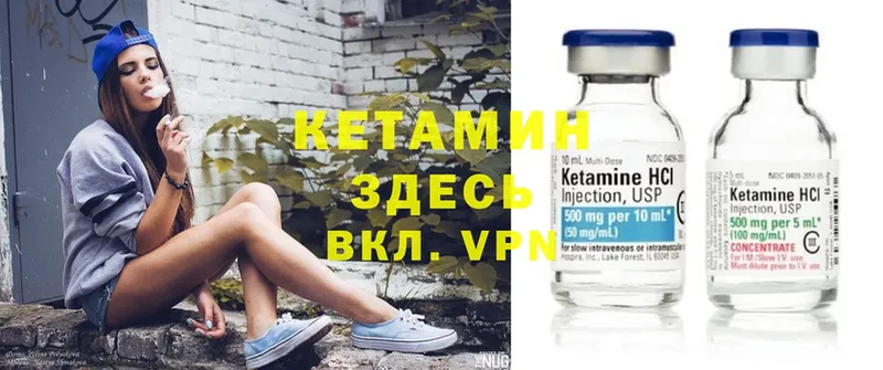 КЕТАМИН ketamine  Касли 