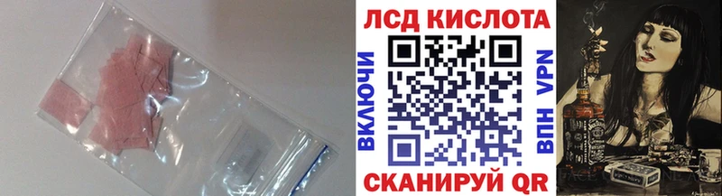 ЛСД экстази кислота  где можно купить   Касли 