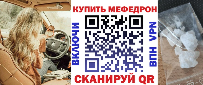МЕФ мяу мяу  MEGA tor  Касли 